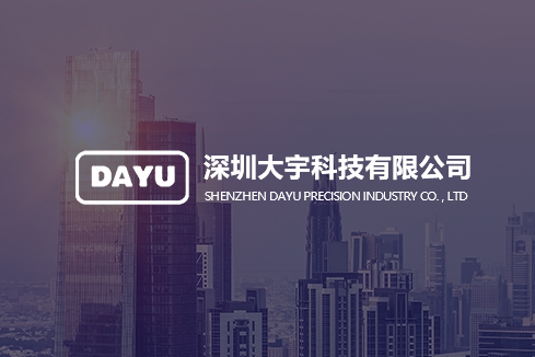 小店建站-深圳大宇科技有限公司