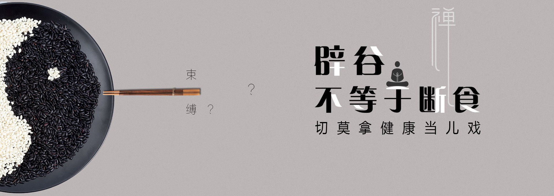 迎泽建站-少林禅武医