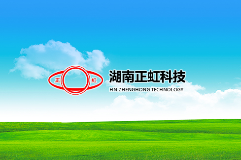 娄烦建站-湖南正虹科技