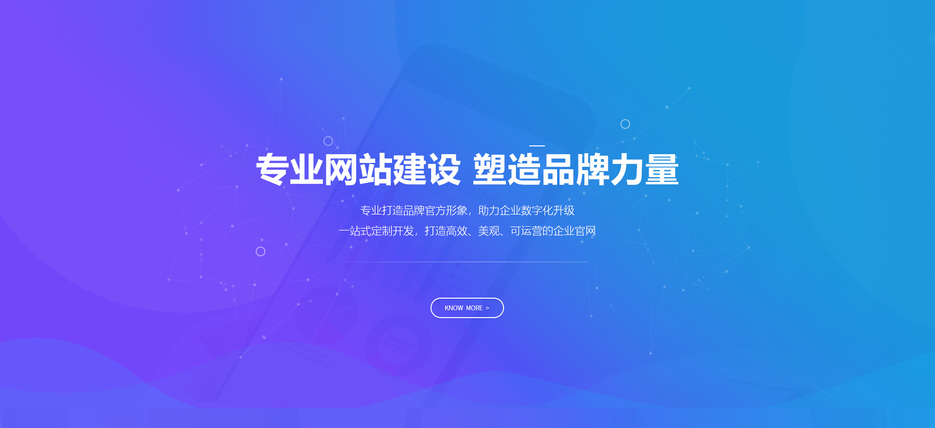 太原建站-专业网站建设 塑造品牌力量